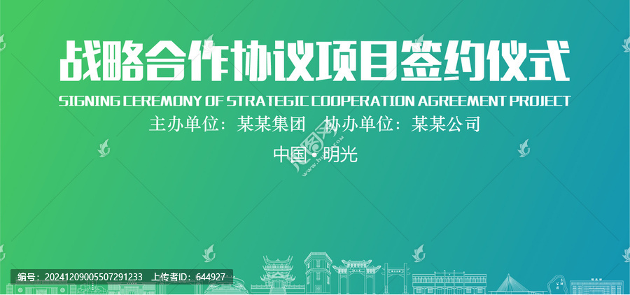 明光簽約儀式