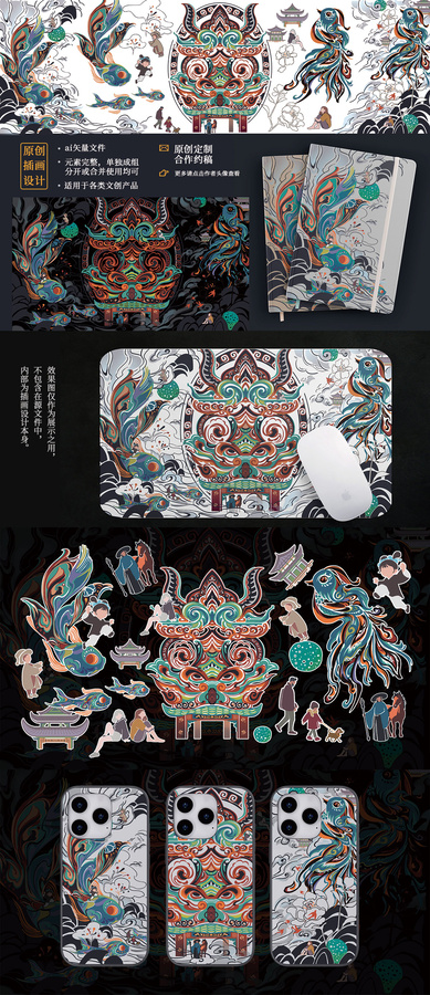 國潮風龍鳳錦鯉文創(chuàng)畫面