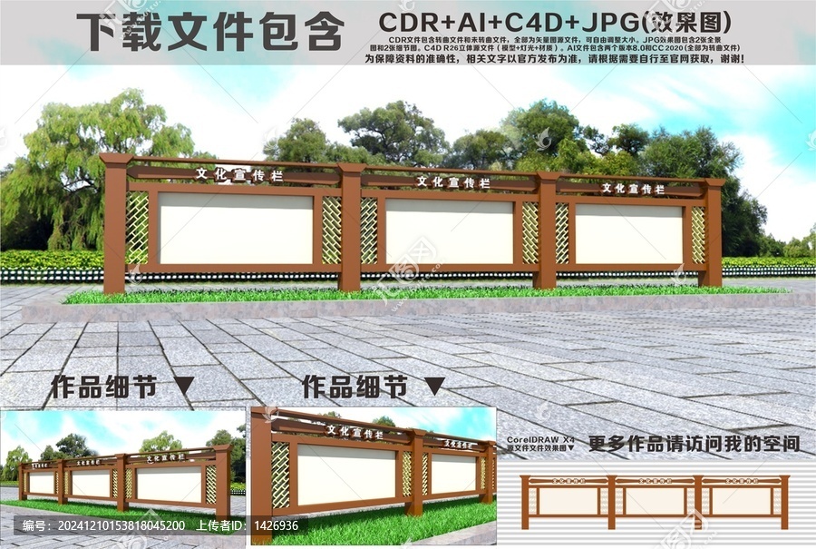 戶外文化宣傳欄