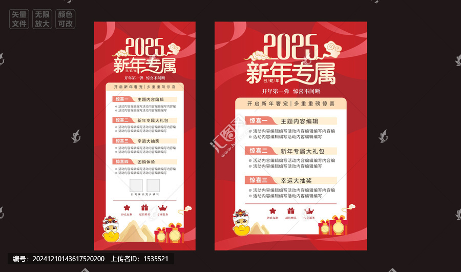 元旦狂歡會(huì)員專屬