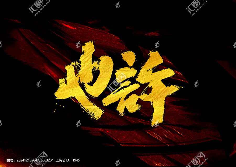 也許字體設(shè)計(jì)