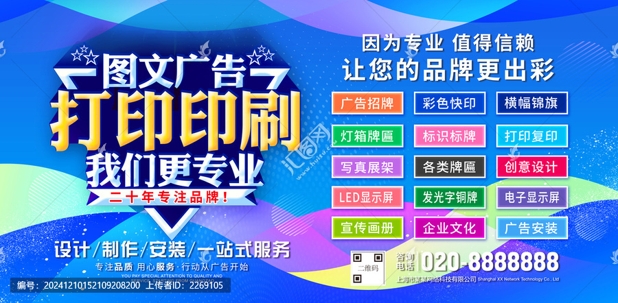 做廣告我們更專業(yè)