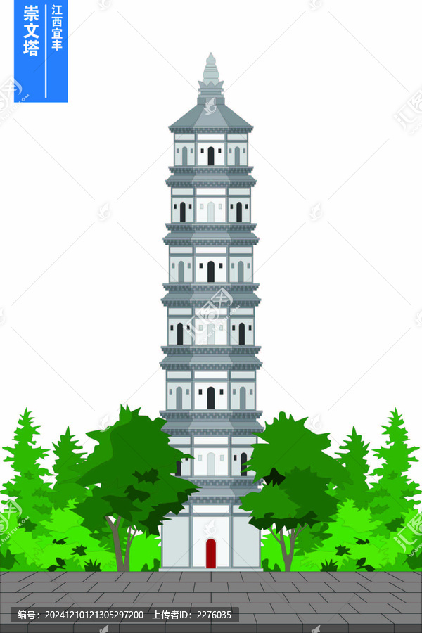 崇文塔