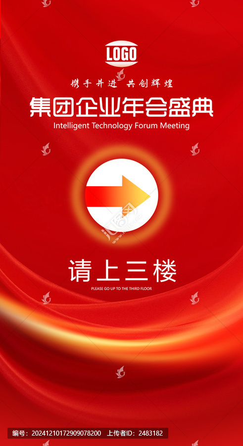指引牌