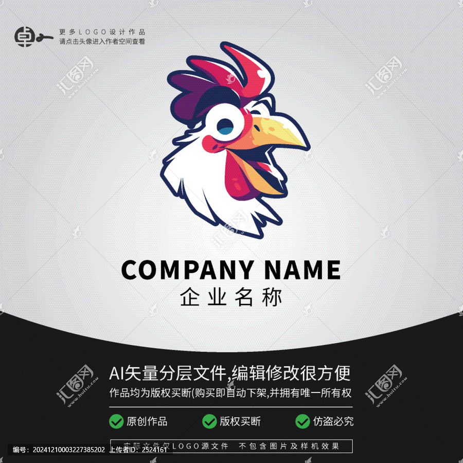 小雞農(nóng)場炫酷時尚農(nóng)業(yè)LOGO