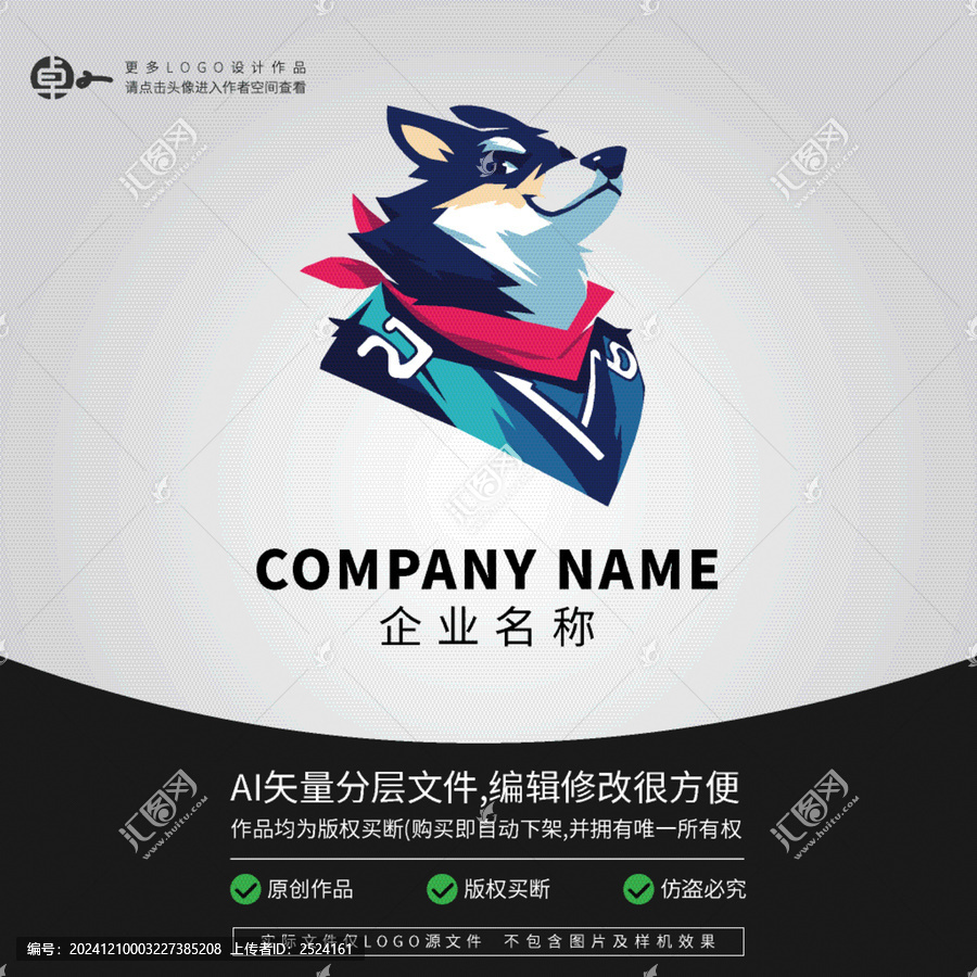 小狗狼狗犬科動物卡通LOGO