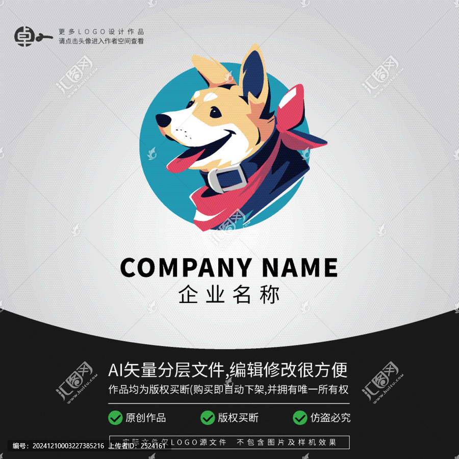小狗狼狗犬科動物卡通LOGO