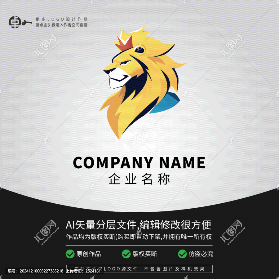 獅子動物潮流時尚卡通LOGO