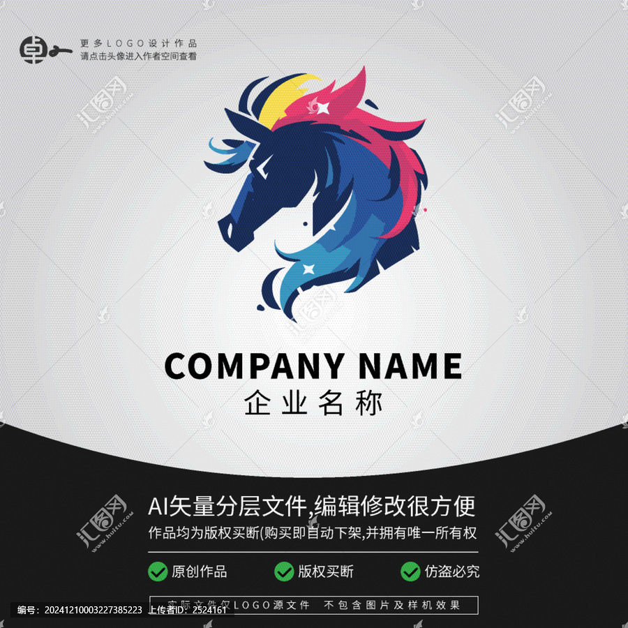 野馬動物潮流時尚卡通LOGO