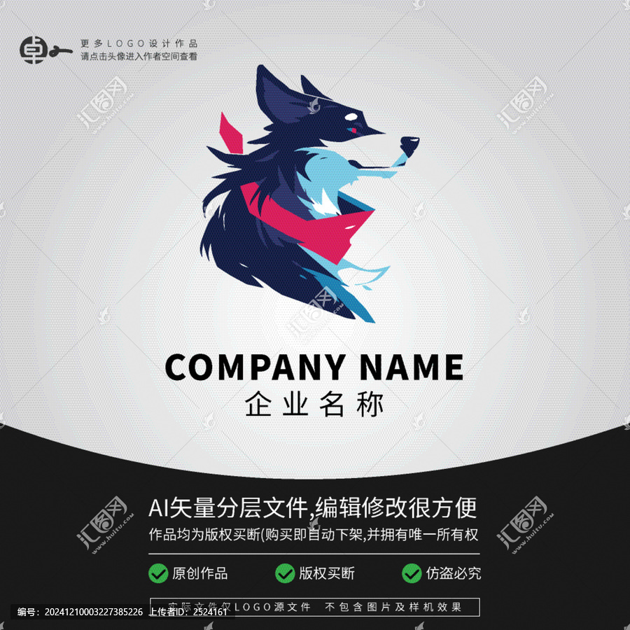 小狗狼狗犬科動(dòng)物卡通LOGO