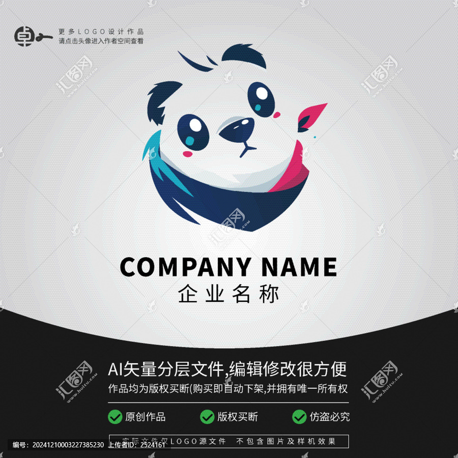 熊熊可愛簡(jiǎn)約時(shí)尚潮流LOGO
