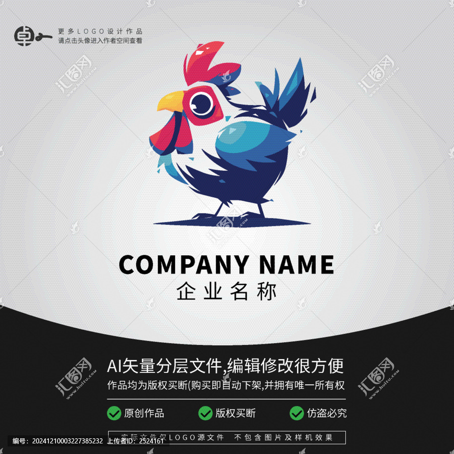 公雞農(nóng)場炫酷時尚農(nóng)業(yè)LOGO
