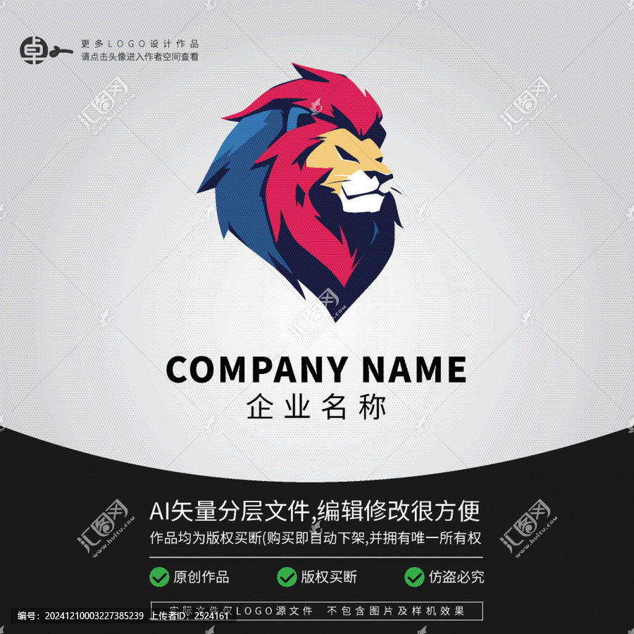 獅子動(dòng)物潮流時(shí)尚卡通LOGO