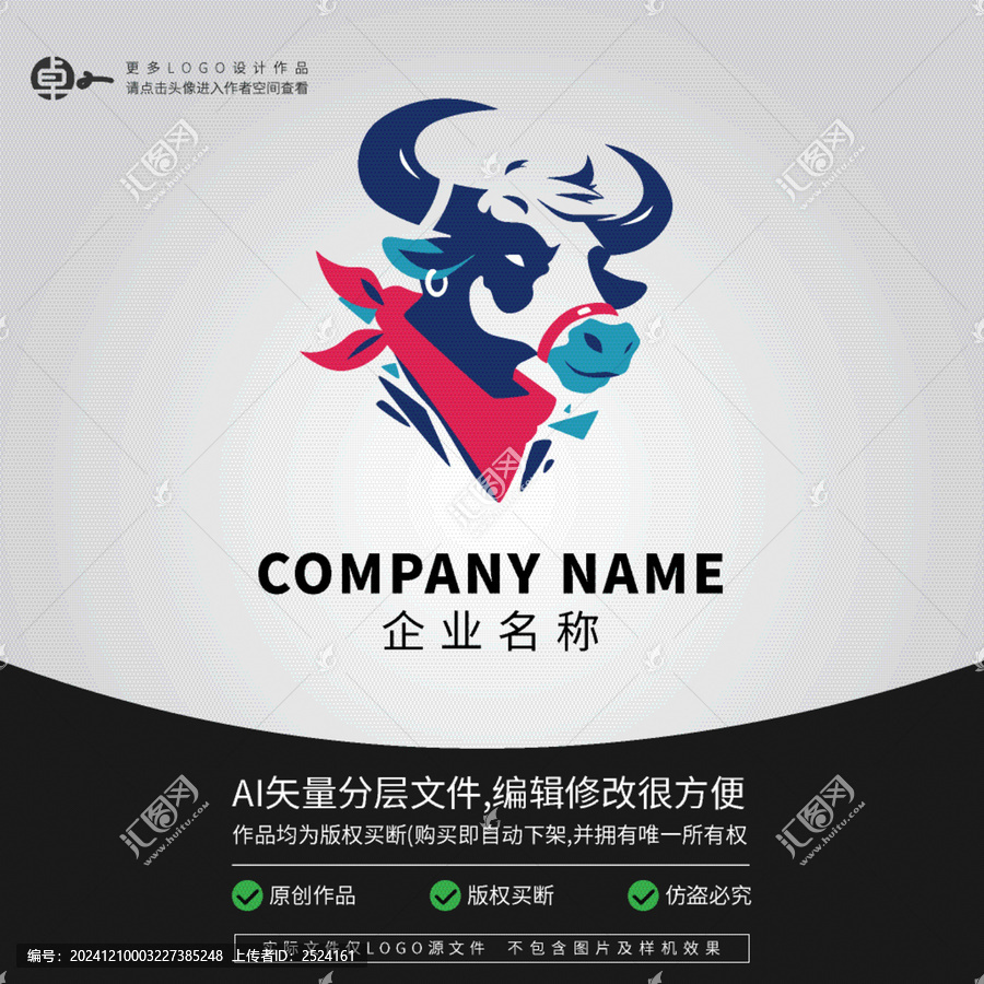 奶牛鮮奶牛奶乳品牛肉LOGO