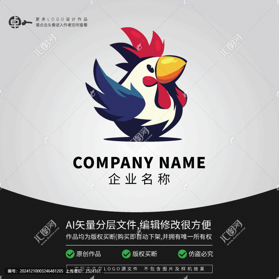 公雞農(nóng)場炫酷時尚農(nóng)業(yè)LOGO