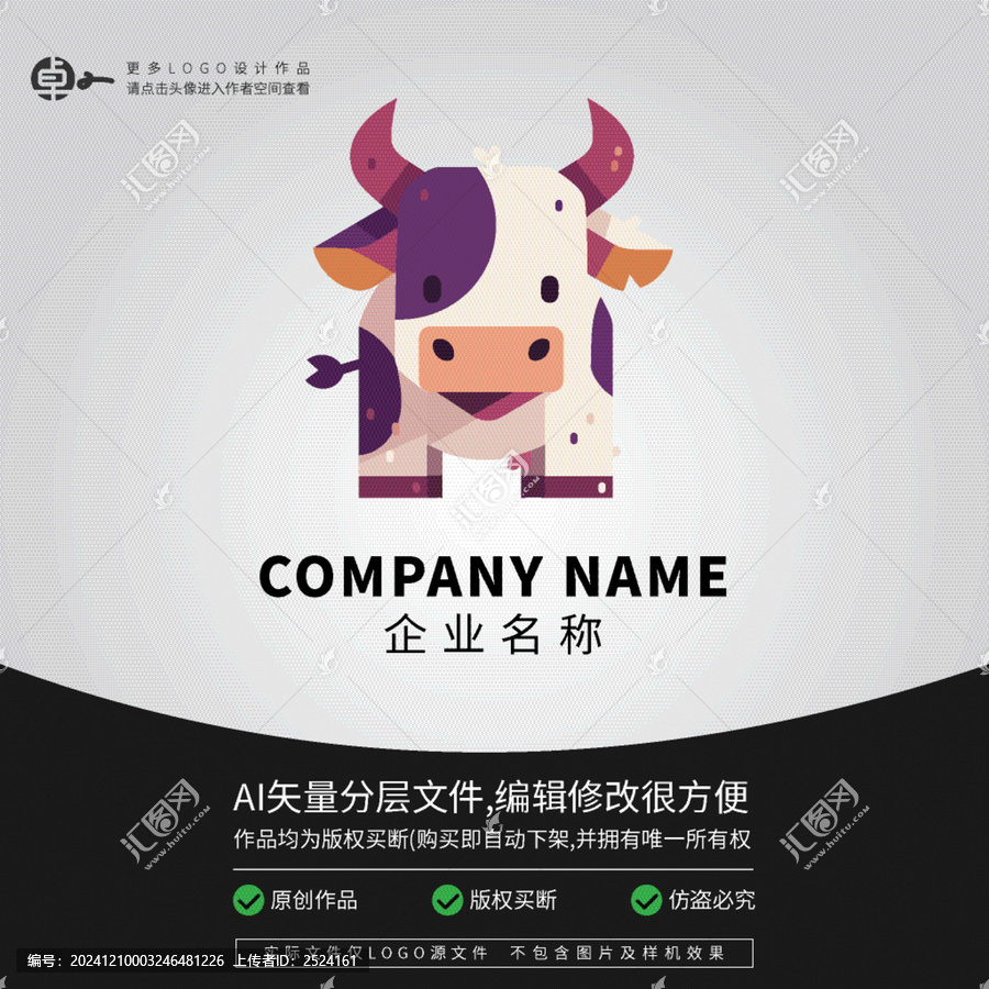 奶牛鮮奶牛奶乳品牛肉LOGO