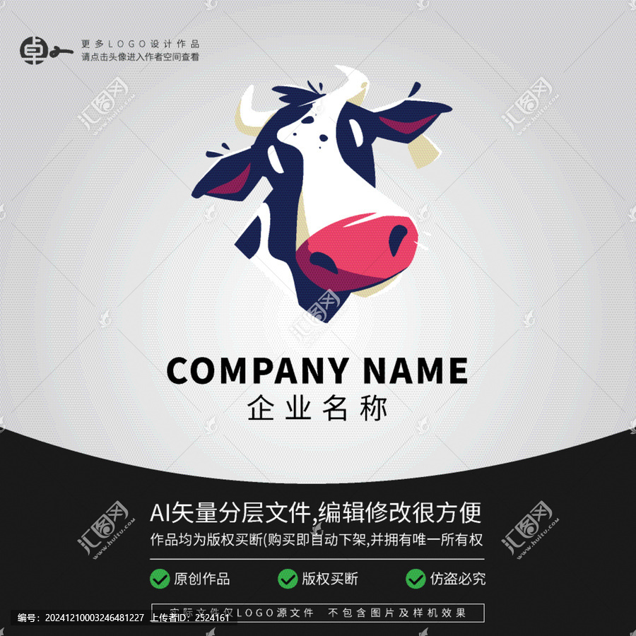 奶牛鮮奶牛奶乳品牛肉LOGO