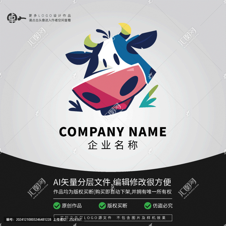 奶牛鮮奶牛奶乳品牛肉LOGO