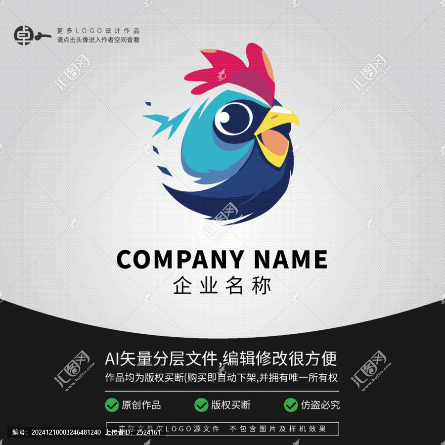 小雞農(nóng)場炫酷時(shí)尚農(nóng)業(yè)LOGO