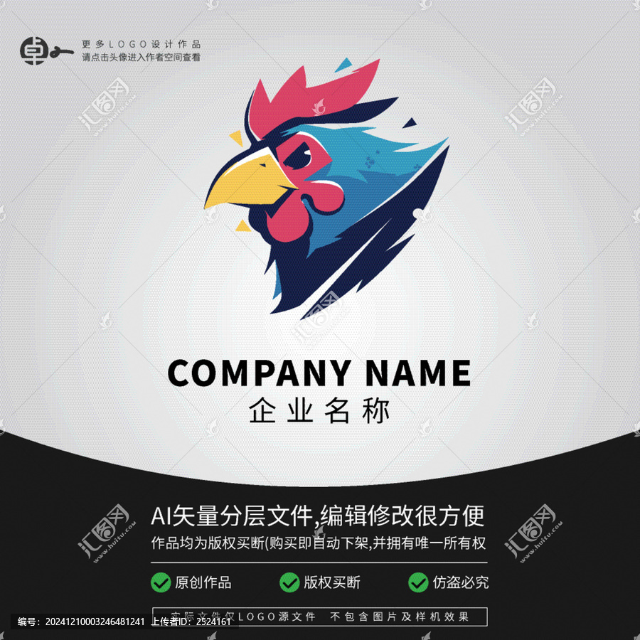 小雞農(nóng)場炫酷時尚農(nóng)業(yè)LOGO
