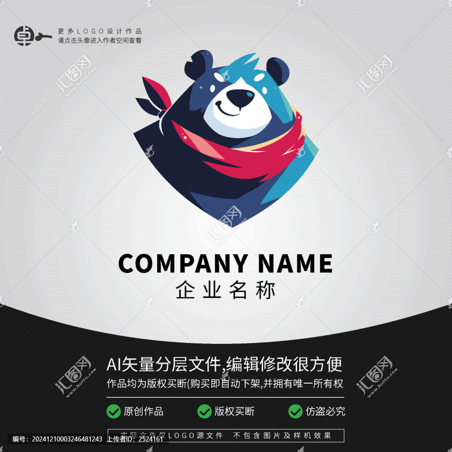 小熊狗熊潮流游戲炫酷LOGO