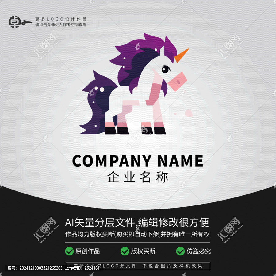 馬動(dòng)物潮流時(shí)尚卡通LOGO