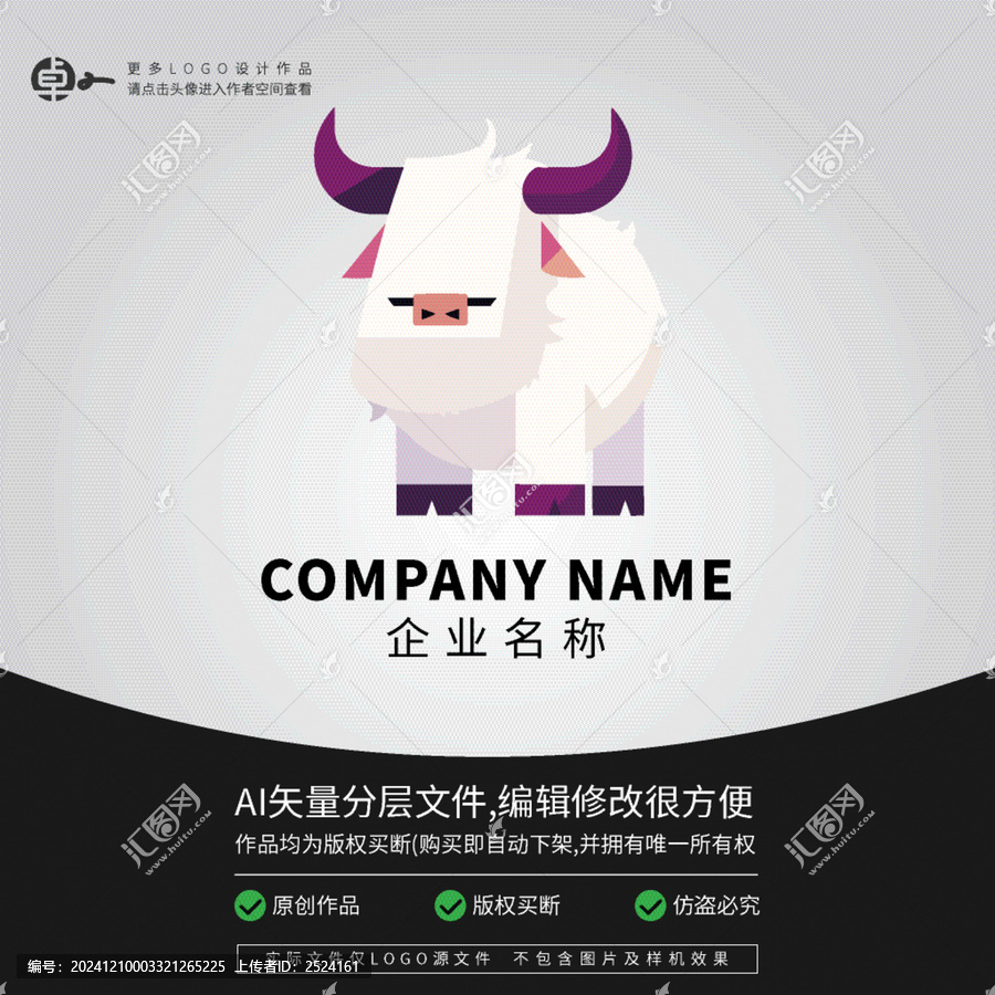 牦牛高原西藏雪山牛肉LOGO