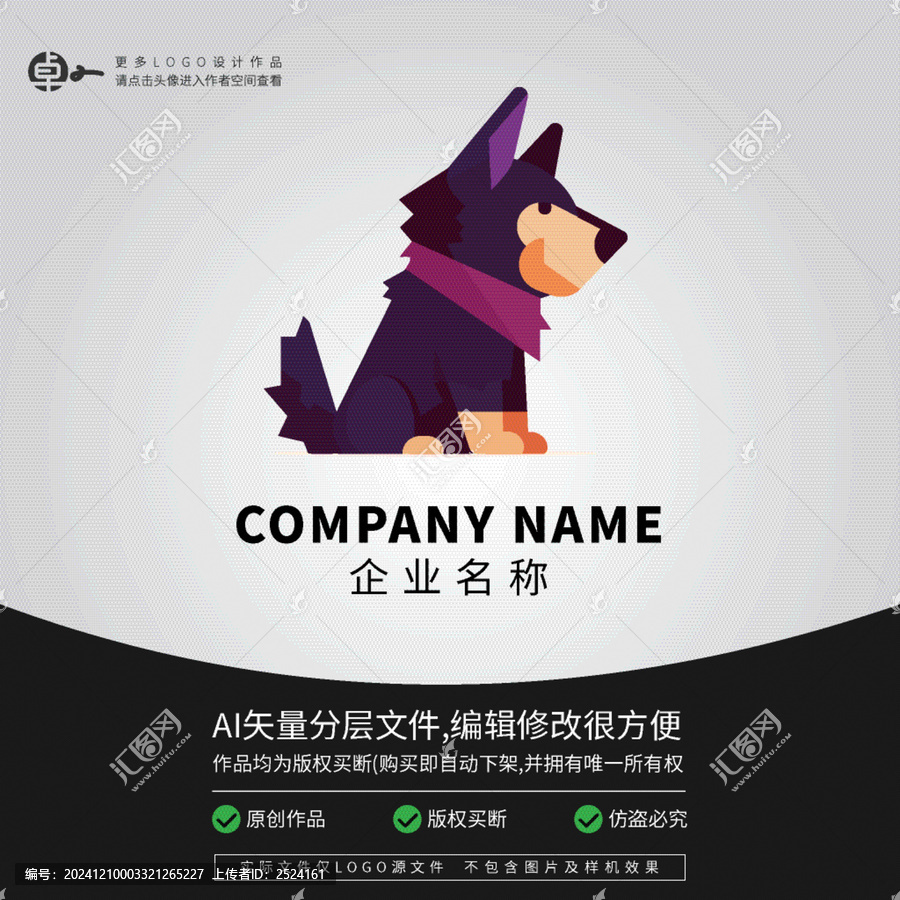 小狗狼狗犬科動物卡通LOGO