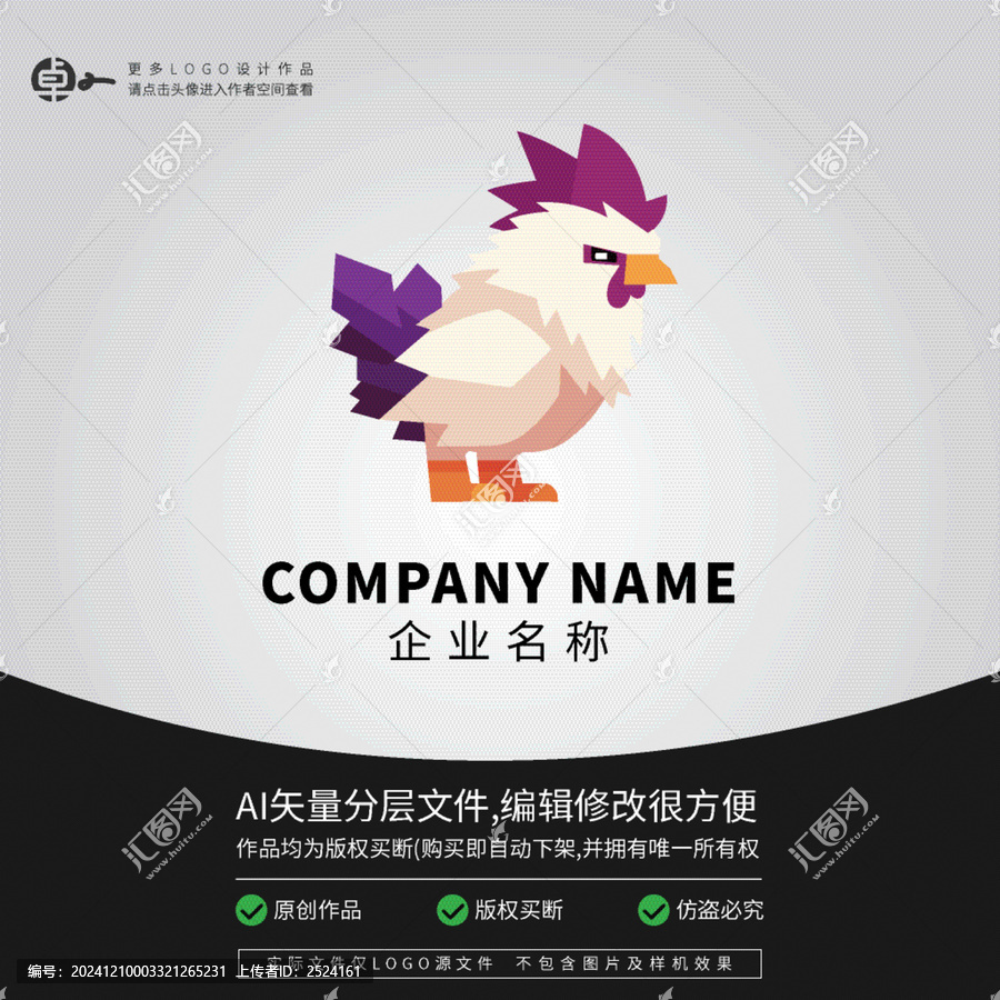 小雞農(nóng)場炫酷時尚農(nóng)業(yè)LOGO