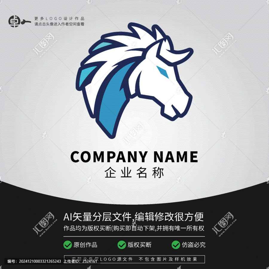 斑馬動物潮流卡通時尚LOGO