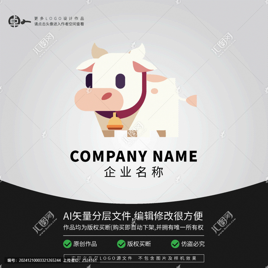 奶牛鮮奶牛奶乳品牛肉LOGO