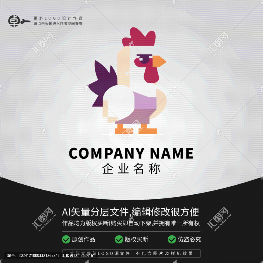 母雞農(nóng)場炫酷時尚農(nóng)業(yè)LOGO