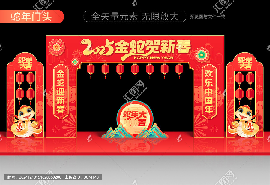 2025蛇年門頭