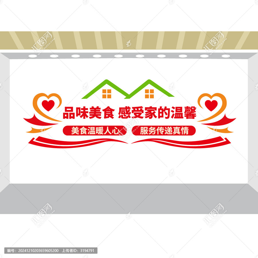 企業(yè)餐廳文化墻
