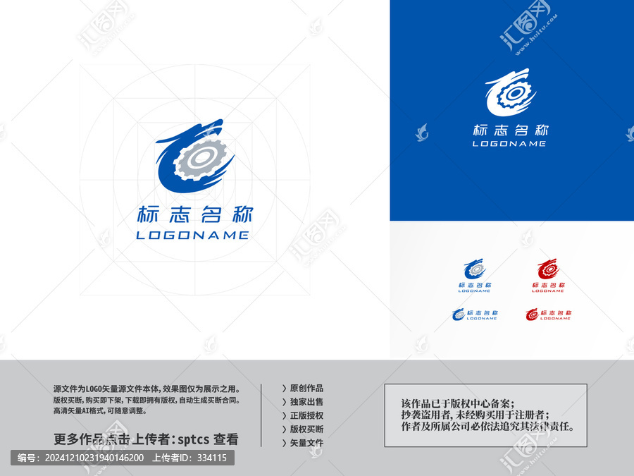 中國龍機械科技智能LOGO