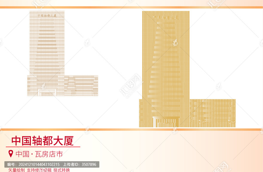 中國(guó)軸都大廈