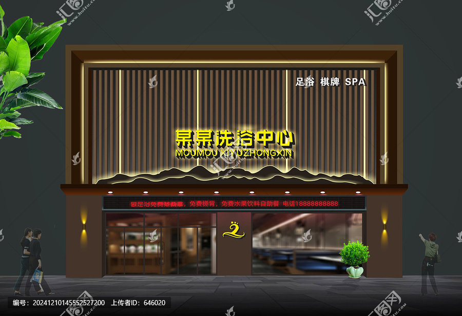 足浴門頭