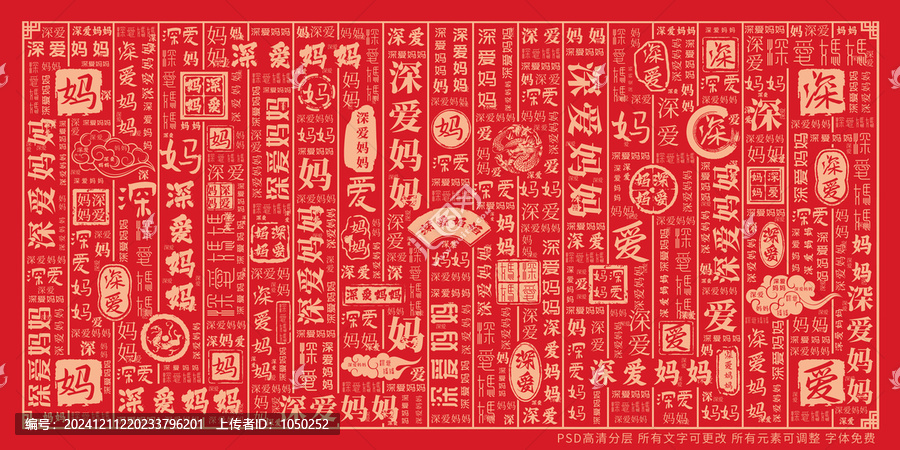 深愛媽媽