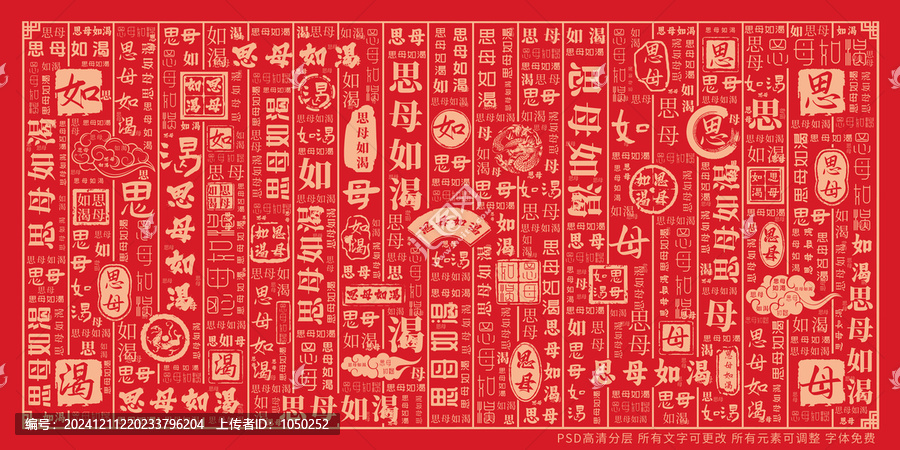 思母如渴