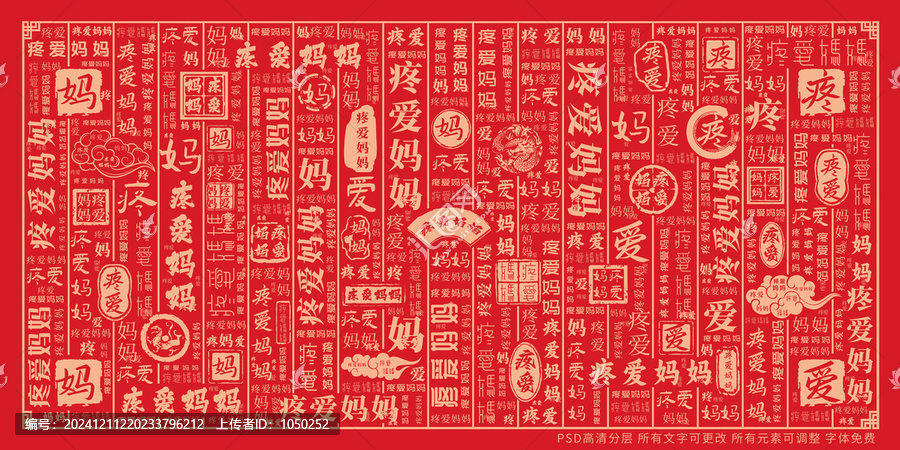 疼愛媽媽