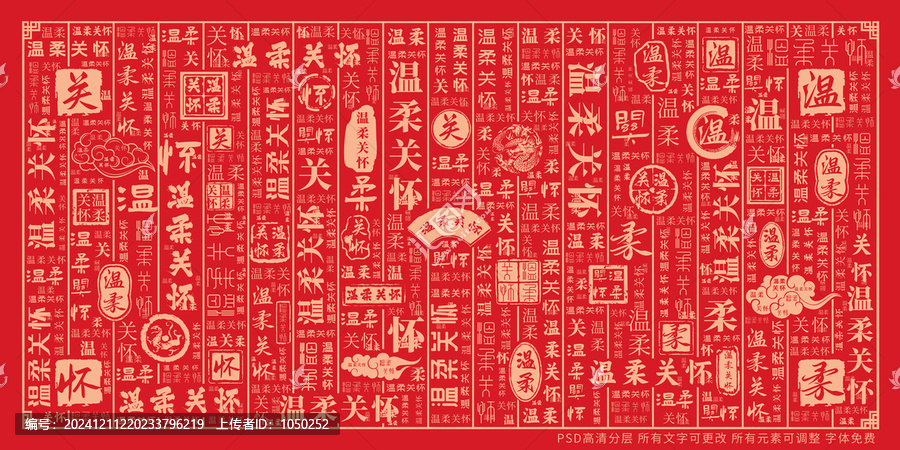 溫柔關懷