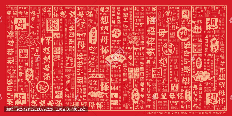 想望母懷