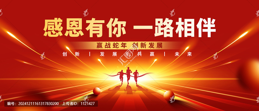年終答謝會