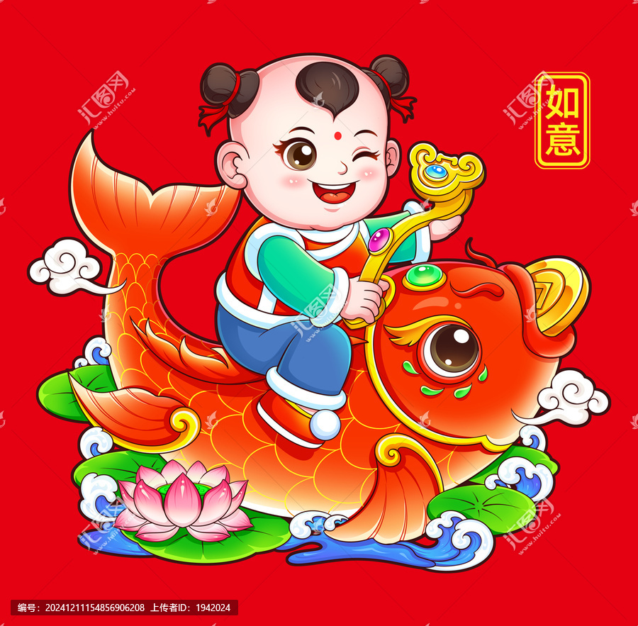 卡通福娃錦鯉鯉魚年年有余日歷