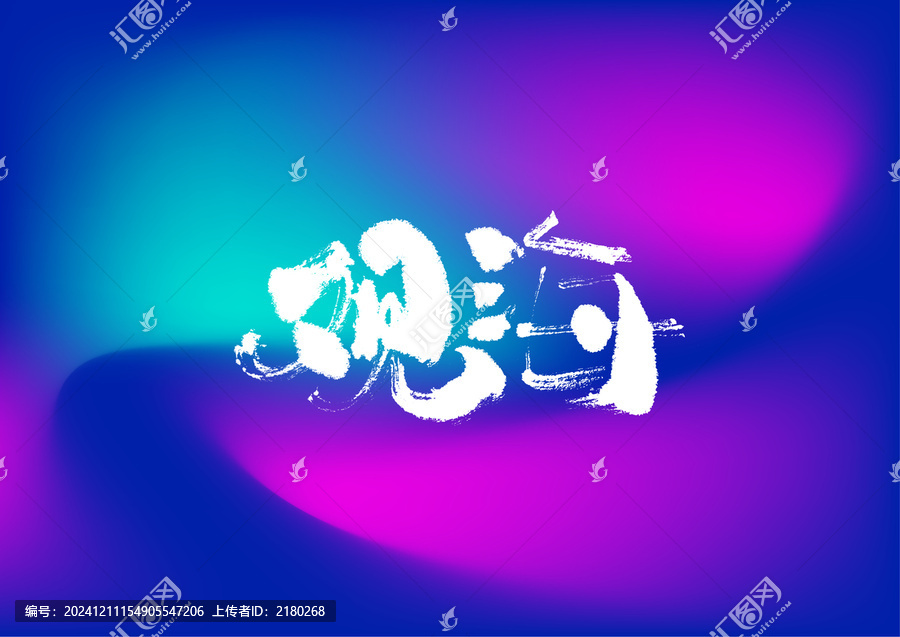 觀海