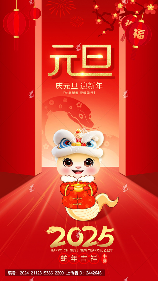 元旦