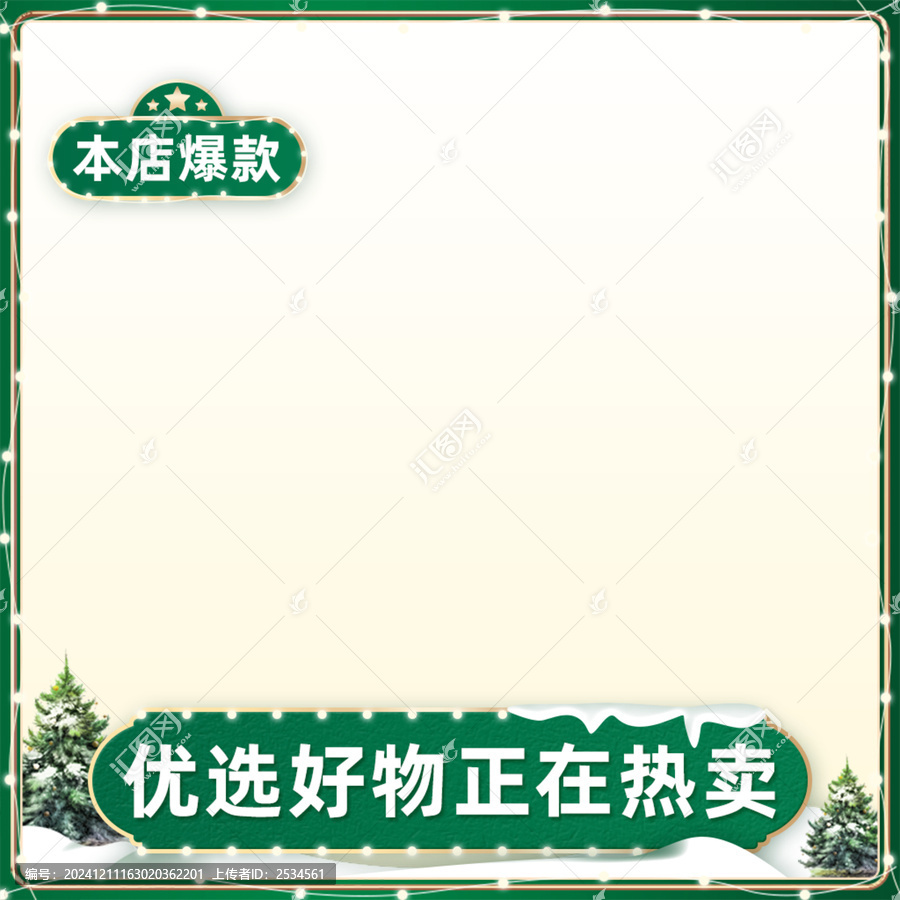 圣誕節(jié)主圖