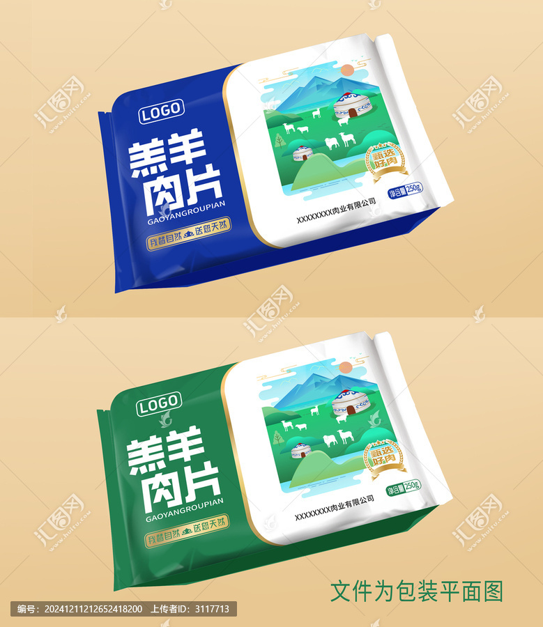 羔羊肉片文件