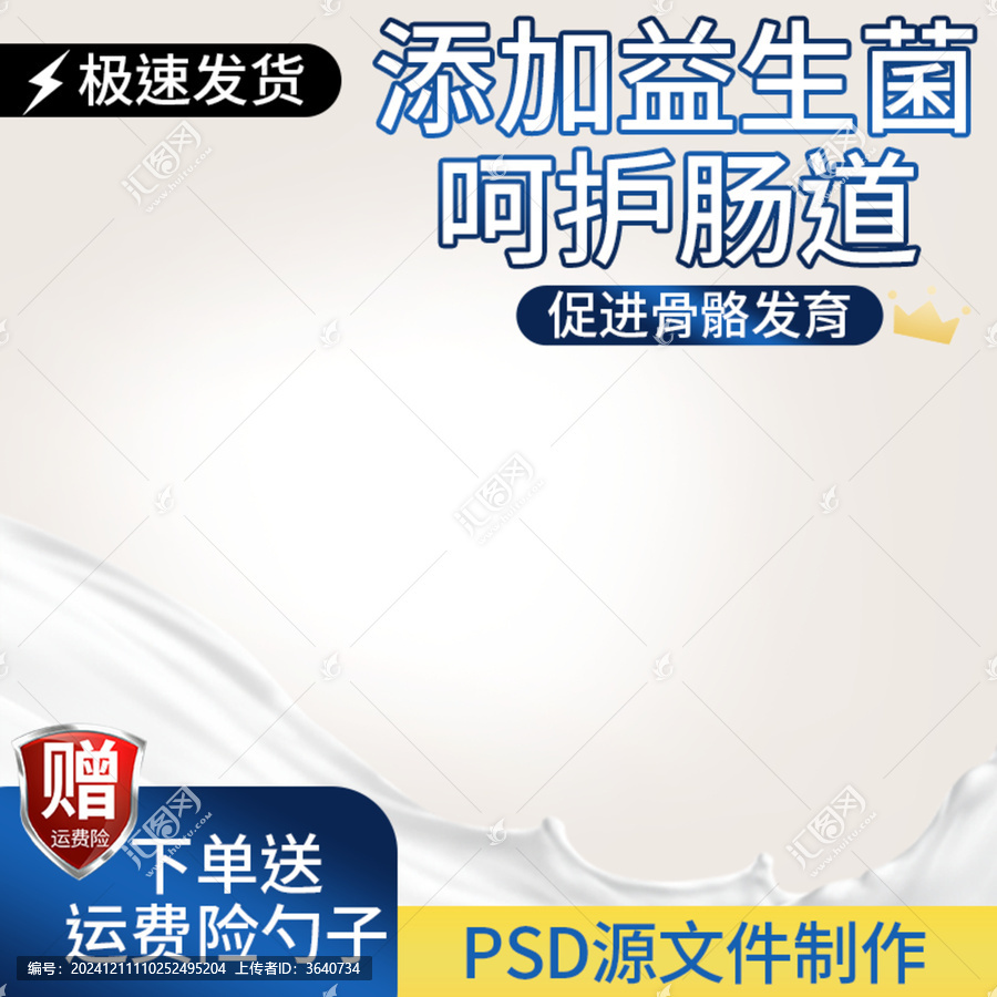 牛奶主圖
