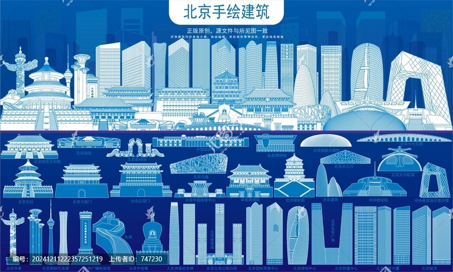 北京
